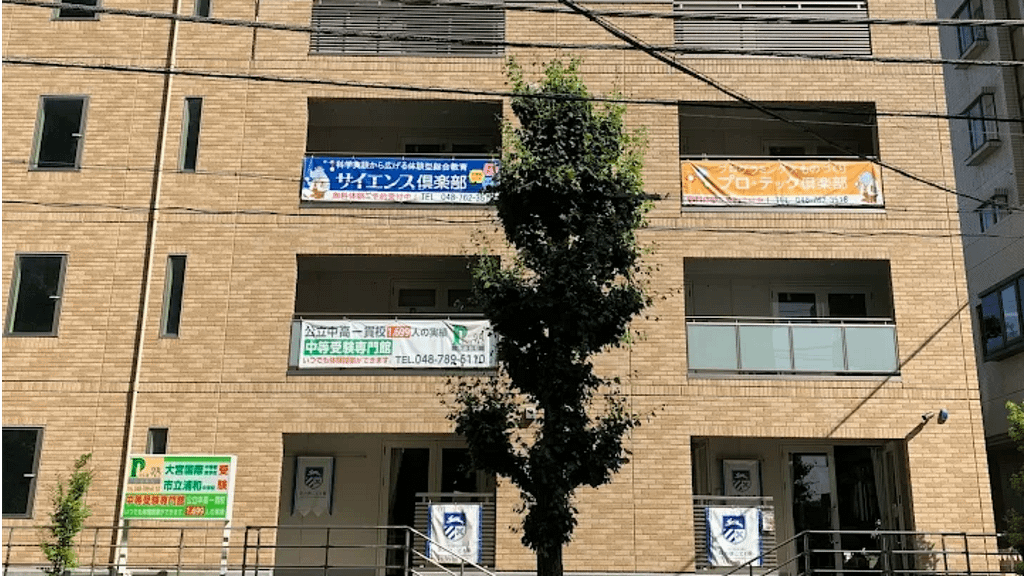 ものづくりエデュベース南浦和外観