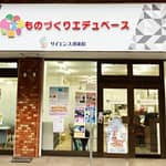 入会説明会の受付を開始いたしました