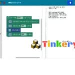Pyhton×ビジュアル開発環境 Pyhton×ビジュアル開発環境